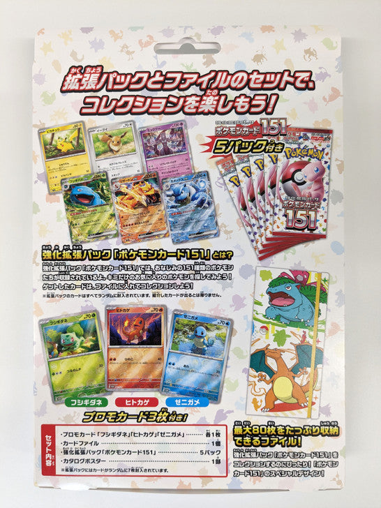 Pokemon Kaartspel TCG Pokemon Japanse 151 Kaartbestand Set - Venusaur Charizard & Blastoise