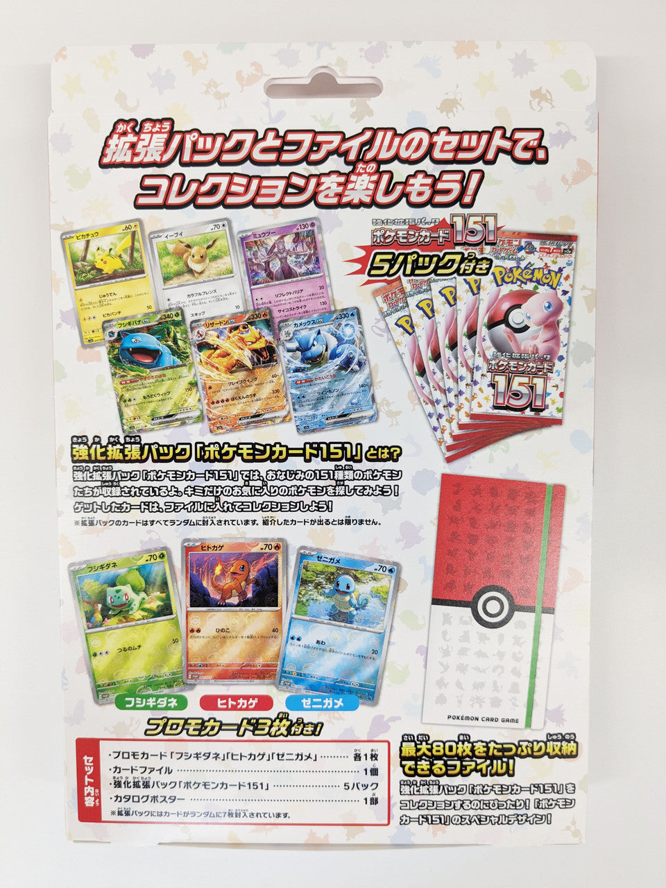Pokemon Kaartspel TCG Pokemon Kaart 151 SV2a Kaart Bestand Set - Pokeball
