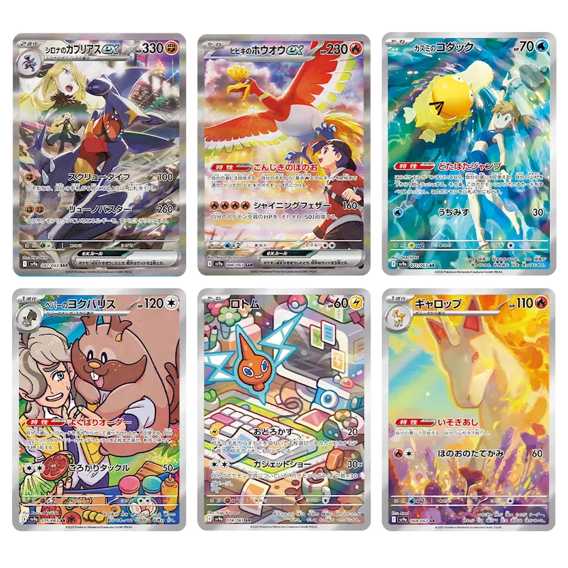 Heat Wave Arena Booster Pack